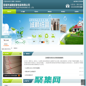 宣城市诚顺纸管包装有限公司