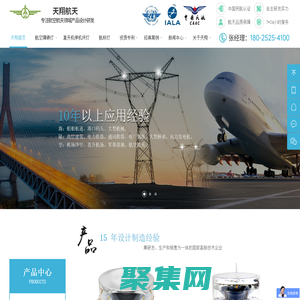 航空障碍灯_高中低光强航空障碍灯_民航许可认证航空警示灯厂家-东莞市天翔航天科技有限公司