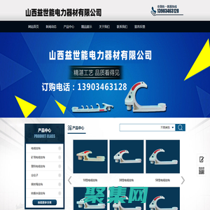 电缆挂钩|矿用电缆挂钩|煤安MA认证|山西益世能电力器材有限公司