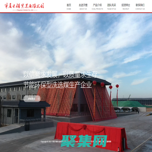 宁夏天煜实业有限公司-宁夏焦煤_宁夏电煤_宁夏无烟煤