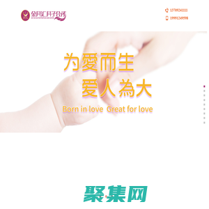 月子中心加盟|月子会所加盟费用|月子中心加盟_金月汇大健康产业管理有限公司