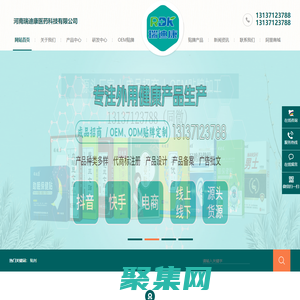 瑞迪康-黑膏贴OEM贴牌代加工_河南眼贴眼膏OEM_郑州穴位贴_膏贴oem贴牌_妇科凝胶OEM_小儿贴OEM_膏霜OEM_喷剂OEM贴牌代加工-河南瑞迪康医药科技有限公司
