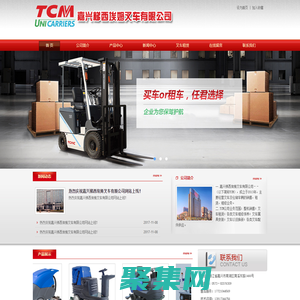 嘉兴梯西埃姆叉车有限公司