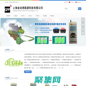 上海金动港能源科技有限公司