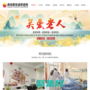 青岛养老院哪家好|青岛养老院价格|青岛养老院收费标准|青岛养老院