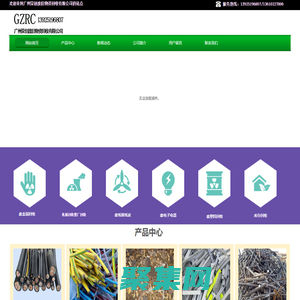 广州荣创回收电缆废铜回收，不锈钢回收，废铝回收，废铁回收，废旧物资回收公司