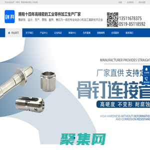 走心机配件加工_精密走心机加工_精密走心机配件-创开（常州）智能装备有限公司