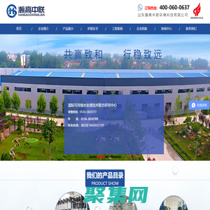 山东瀚高中联环境科技有限公司-超滤设备,反渗透水处理设备,EDI超纯水设备,海水淡化设备生产厂家