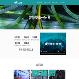 鸣笛抓拍-炸街车抓拍-移动式鸣笛抓拍-一体式鸣笛抓怕-环境噪声监测-机械设备监测-桥梁土木监测-轮轨交通监测-东方智测（北京）科技有限公司