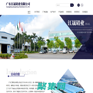 广东江晟铝业有限公司