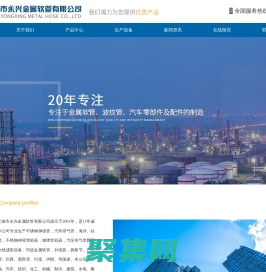 无锡市永兴金属软管有限公司