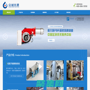 锅炉维修保养-锅炉节能-锅炉运营服务-北京众诚永源