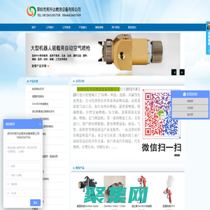 首页--深圳市宪升达喷涂设备有限公司