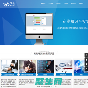 唯德-专利管理|专利管理系统|专利管理软件