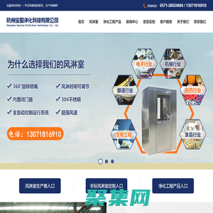 杭州风淋室|浙江风淋室|苏州风淋室|金华风淋室|昆山风淋室|风淋室厂家