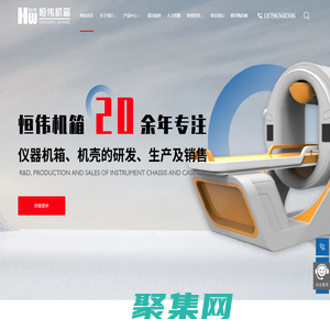 医疗机壳|美容机壳|徐州机箱-徐州恒伟机箱