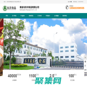 千方医药连锁有限公司_中成药_医疗器械_中草药