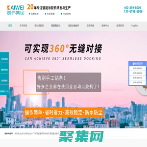 涂胶机_AB双组份涂胶机_密封涂胶方案_全自动点胶机_PU发泡机_密封胶条设备-凯伟集团