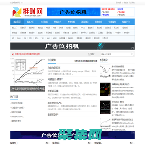 推财网-股票基础知识-股票入门-财经基础知识-证券股票知识科普-真有财（海南）信息技术有限公司）_推财网