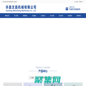 许昌电镀厂-许昌镀锌镍合金--许昌镀锡--河南电镀厂--河南镀锌镍合金--河南镀锡--许昌文昌机械有限公司