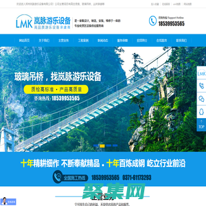 玻璃吊桥-丛林穿越-轨道滑索-玻璃水滑道设计施工厂家