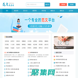 范文先生网_读后感_工作总结计划范文_心得体会_论文范文网