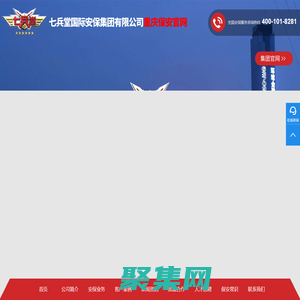 重庆保安服务公司|重庆保安公司加盟挂靠-重庆七兵堂官网