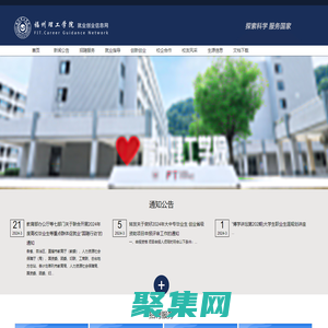 FIT就业创业信息网