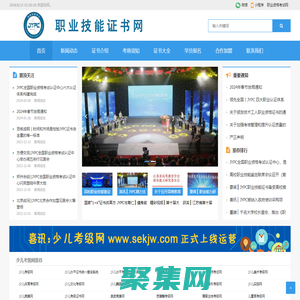 职业资格等级证书网