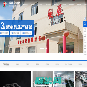 微型输送带_爬坡流水线_小型流水线-东莞市欣展自动化有限公司