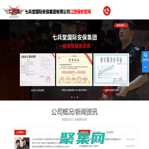 江西南昌保安公司|南昌保安服务公司|加盟挂靠-江西七兵堂官网