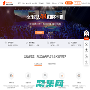 直播系统-直播软件-互动教学直播系统-获得场景视频企业级视频直播平台-创盛网站主页