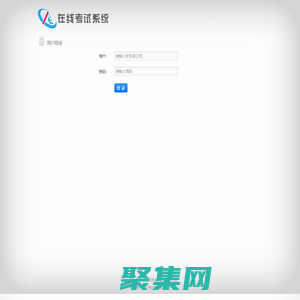 在线考试系统 V5.4.6