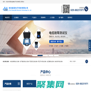 电缆故障测试仪-电缆故障检测服务-西安诚美电子科技有限公司