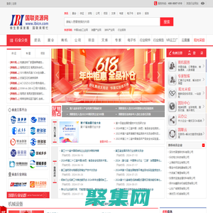 国联资源网_中国领先的B2B电子商务集群,高效的链商资源整合服务网络