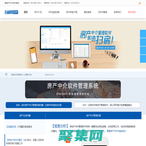 让中介房客源管理更轻松_房产中介软件-扫房房产ERP系统官网