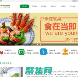 深圳市饭饭餐饮管理有限公司