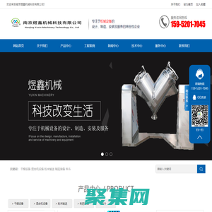 热风循环烘箱-三(一二)维混合机-万能粉碎机-双锥-粉体-方锥-v型混合机-低温真空干燥箱-南京煜鑫机械