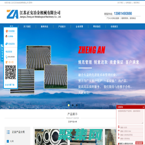 芯轴连铸辊-辊套-江苏正安冶金机械有限公司