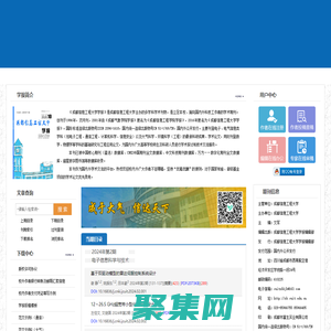 成都信息工程大学学报