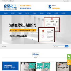 顺酐生产厂家-济南金昊化工有限公司