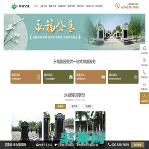 昌平殡仪馆 - 殡葬一条龙殡仪服务官网