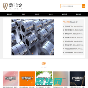 欢迎进入深圳市爱佳实业股份有限公司网站!(嘉相)