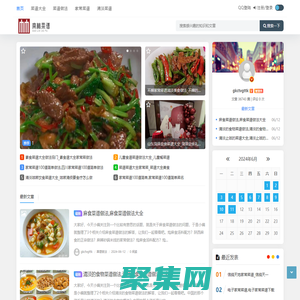 南林菜谱 - 一个专注于菜谱研究的网站