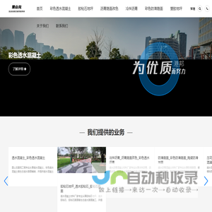 透水混凝土_胶粘石地坪_彩色沥青路面-里山龙