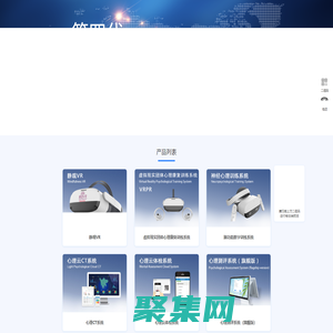 心理CT 心理CT系统 心理测评 社会心理服务-莱爱德心理
