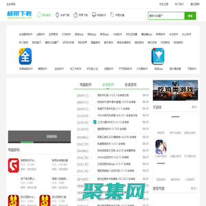 极限软件园-极限下载站-绿色免费软件下载基地