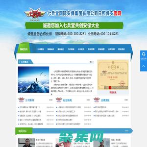 日照保安公司,日照保镖公司,日照保安招聘,临时安保,日照保安服务公司加盟合作挂靠招商