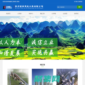 贵州西南建筑工程有限公司