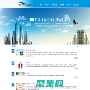 高勒电气中国官网
